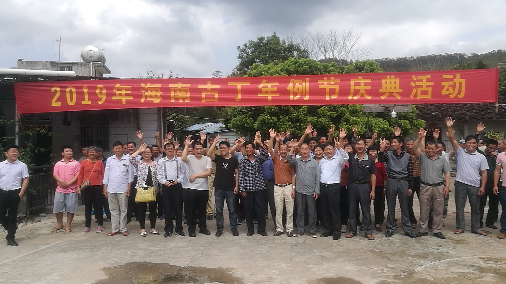 20190222商会三名代表参加2019海南古丁年例节庆典活动