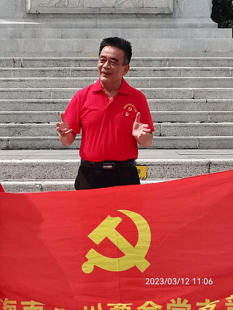 2023年3月12日海南高州商会党支部开展2023年春季党日活动