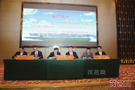 高州市召开2018年招商引资大会