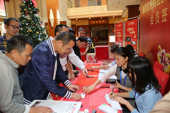 2016年12月25日商会年会庆典