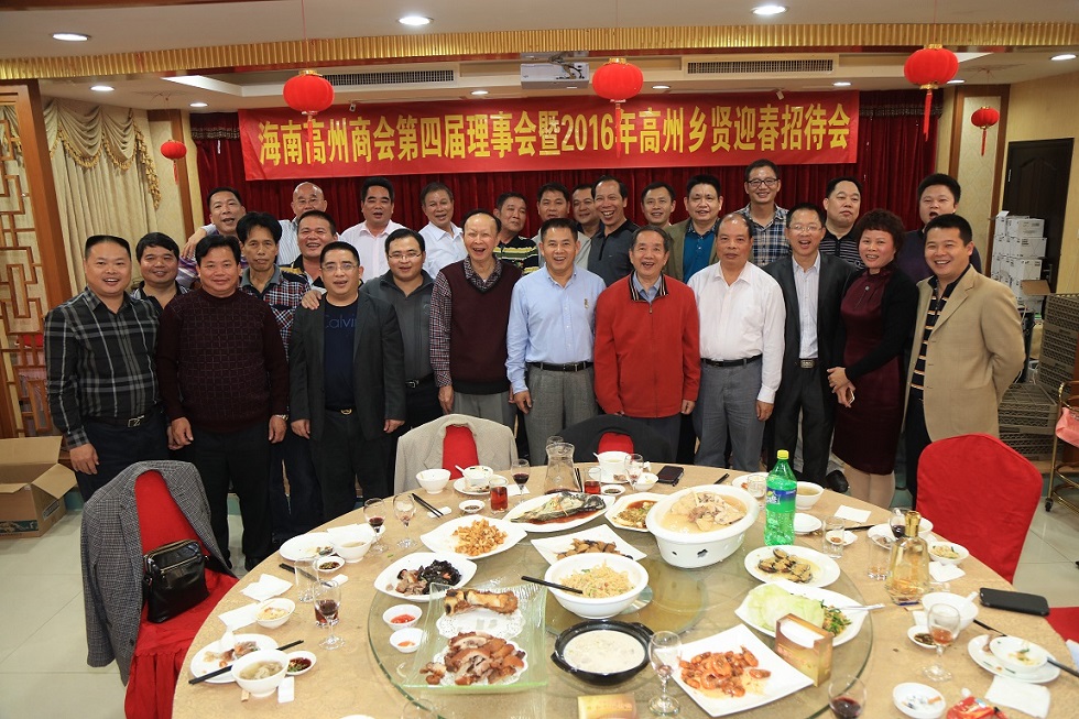 2016年1月16日第四届理事会暨2016年高州乡贤迎春招待会