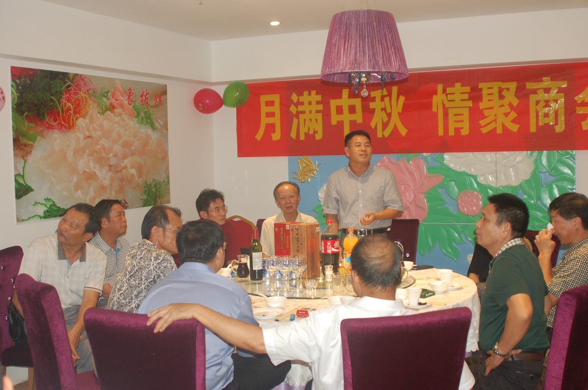 2014年中秋节联谊会
