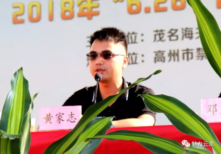 理事黄家志（海南奥地农业投资有限公司）