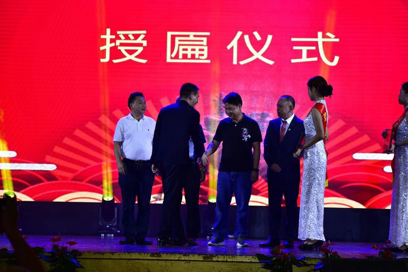 20190518我会代表参加珠海市高州商会2019年会暨第三届高凉年例文化节