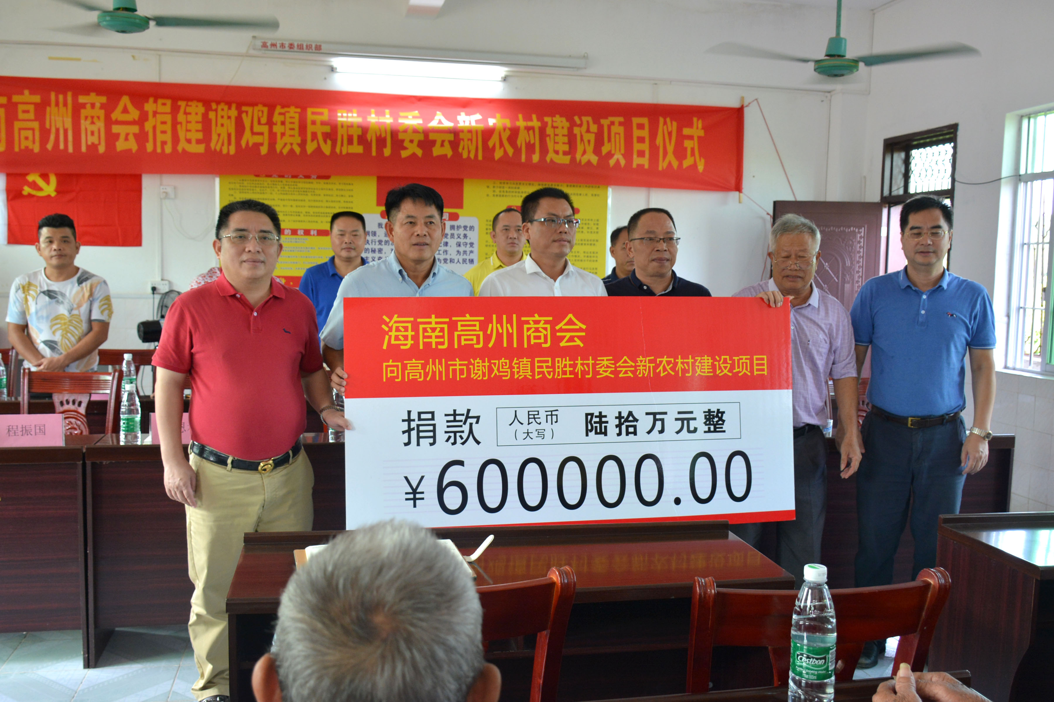20190916商会捐建谢鸡镇民胜村委会新农村建设项目仪式隆重举行