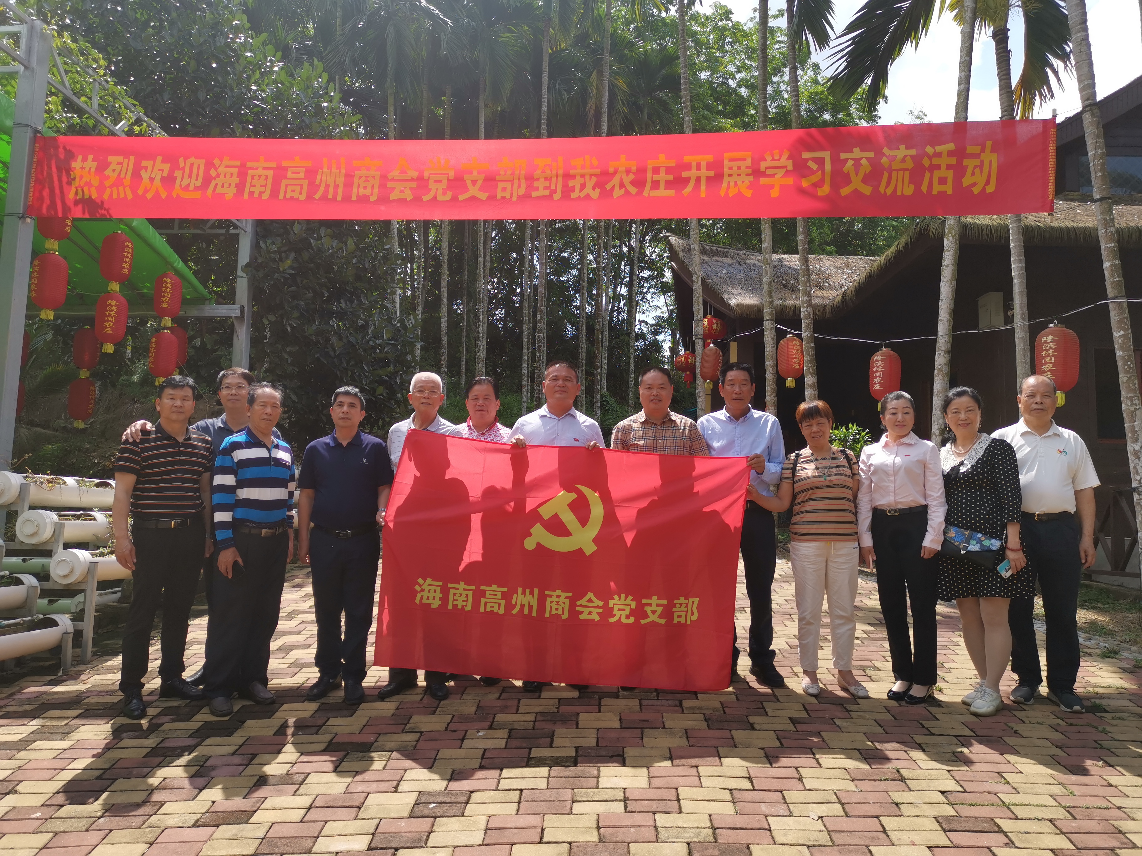 20210307海南高州商会党支部开展党员学习交流活动