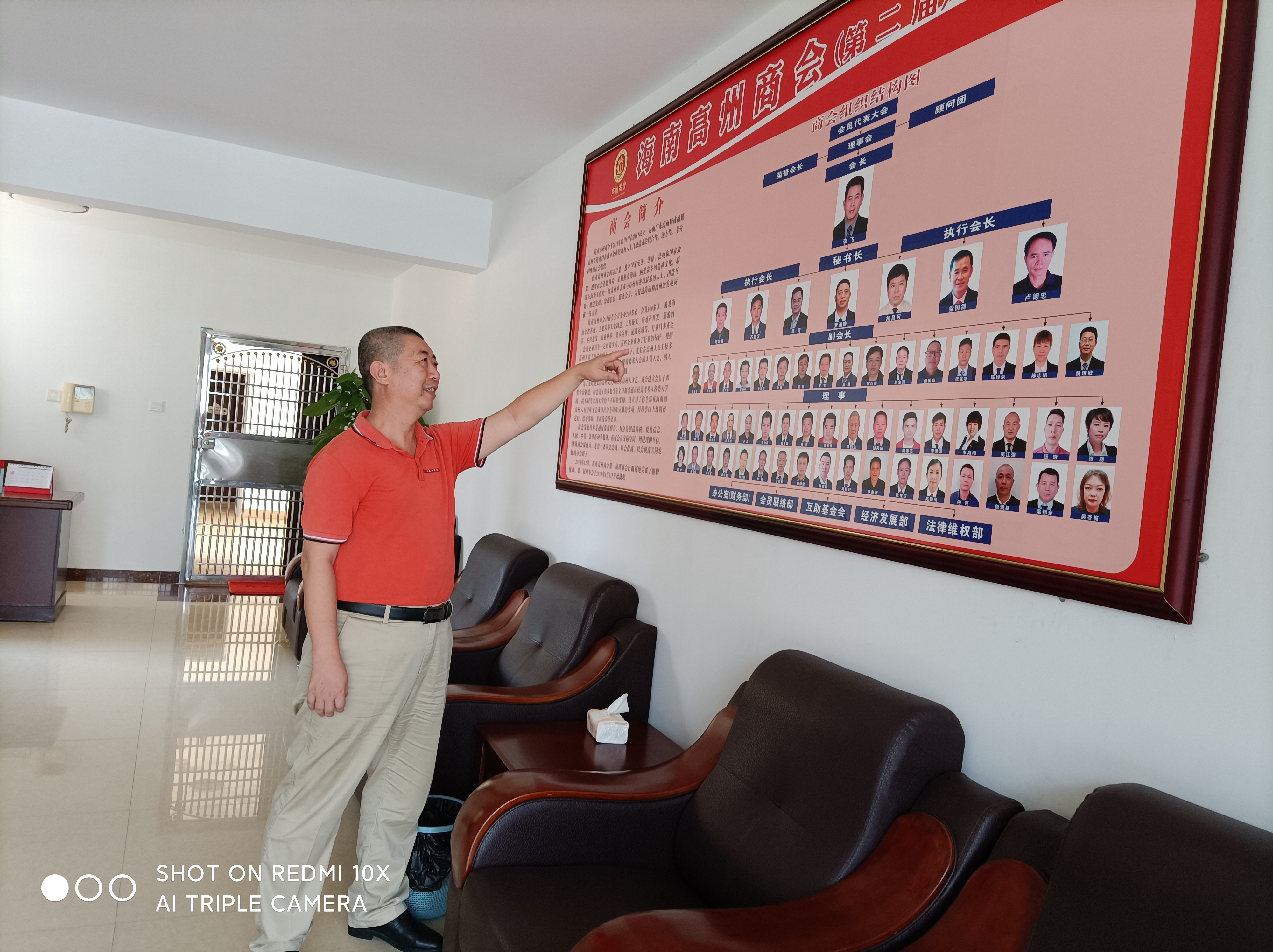 20210726邱劲翔副会长首次到商会认家门